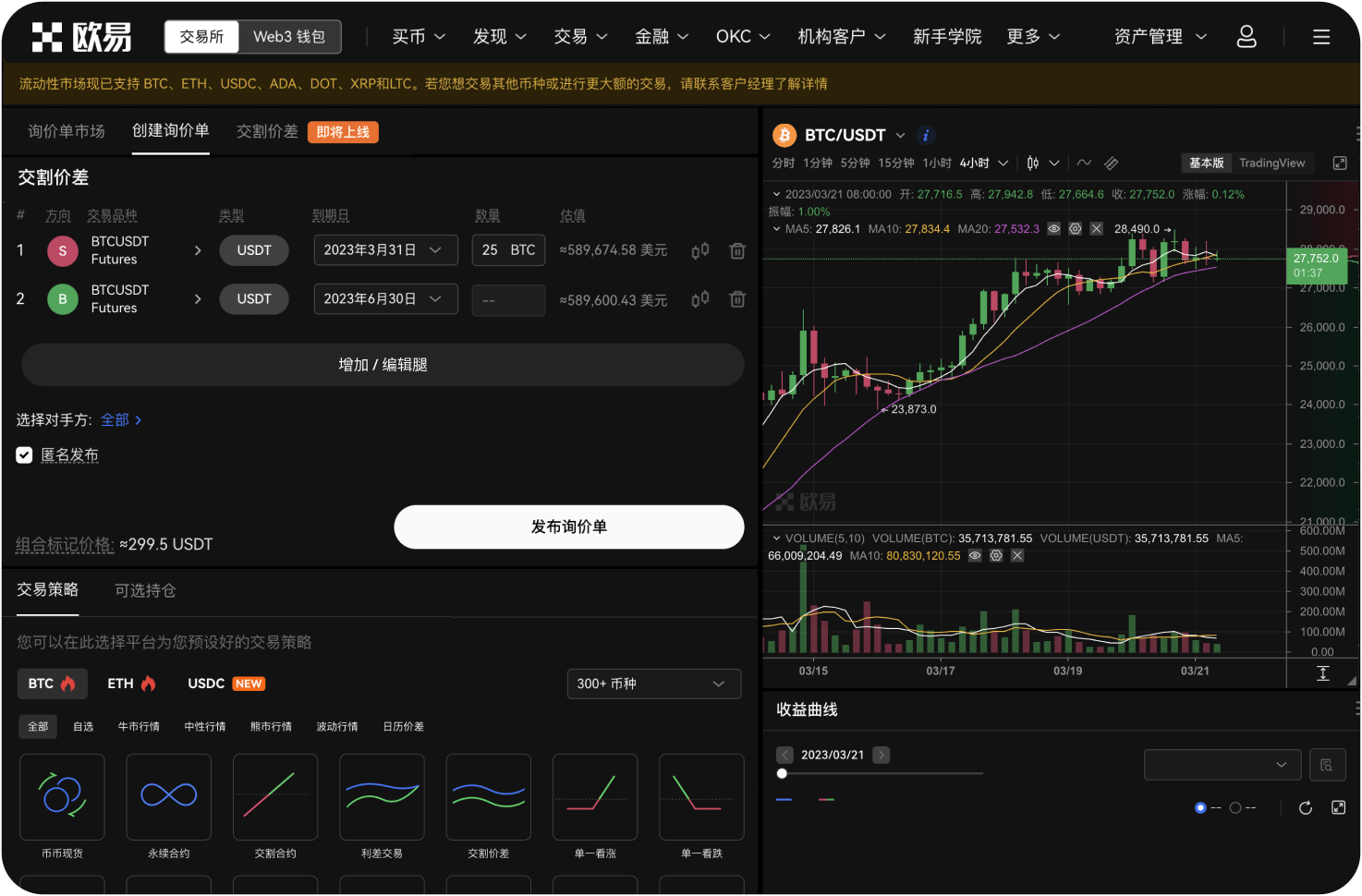 如何通过币安购买UGT